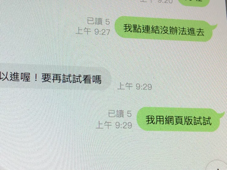 想不到今天換我的Teams出問題了．．．