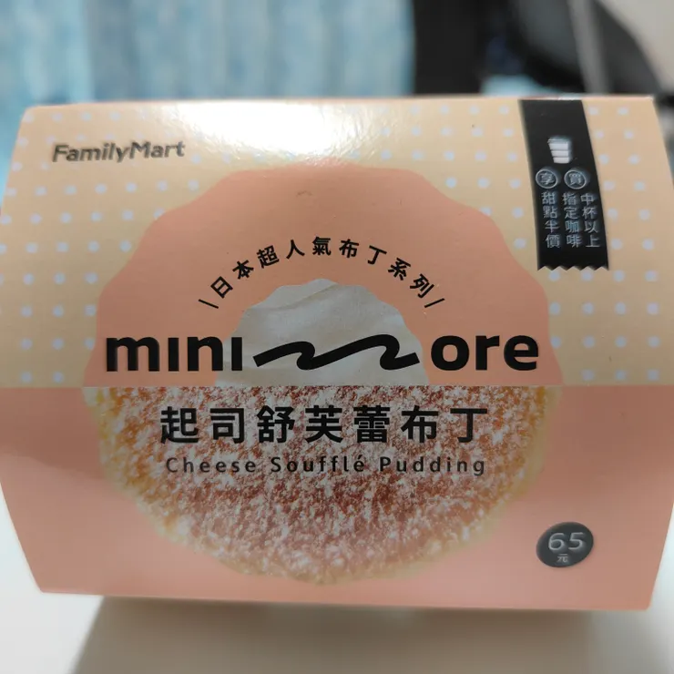 起司舒芙蕾布丁