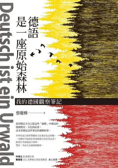 借用海德格「世界」（world）的概念，相較於宇宙（universe），只有人才有世界，因為唯有語言（language）才能創造世界