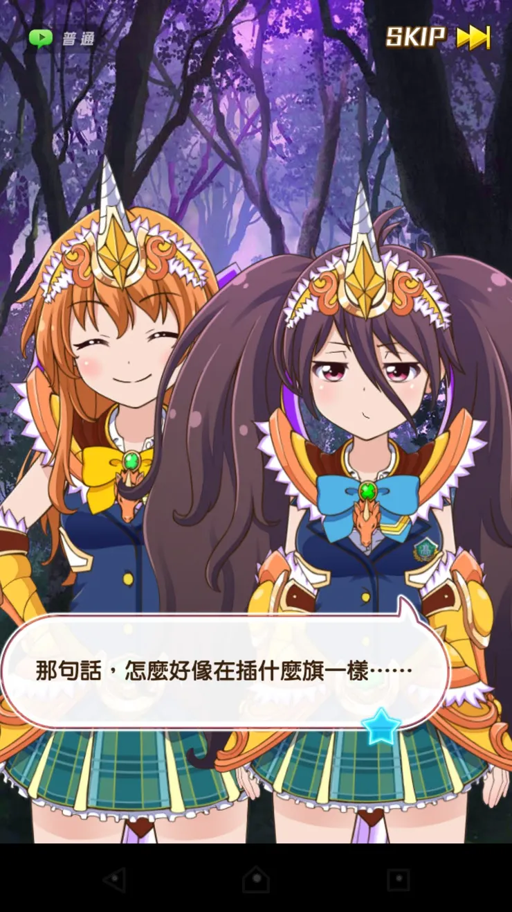 我記得是初期劇情任務,結果先幫自己插旗。