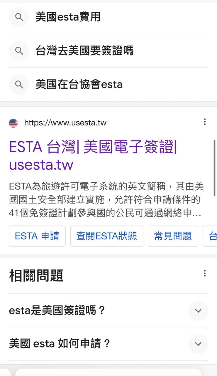 這個是搜尋的結果之一