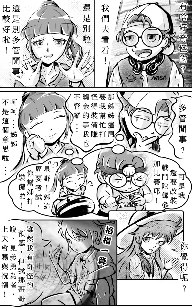 vocus｜新世代的創作平台