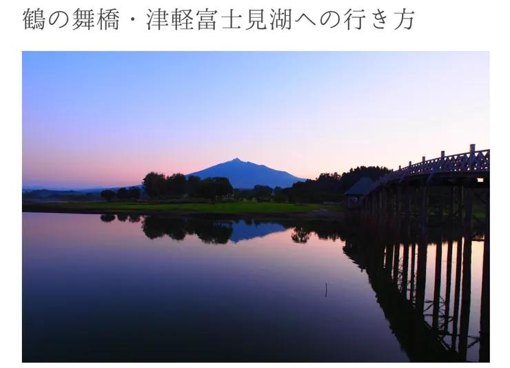 圖片來源：鶴田町官網