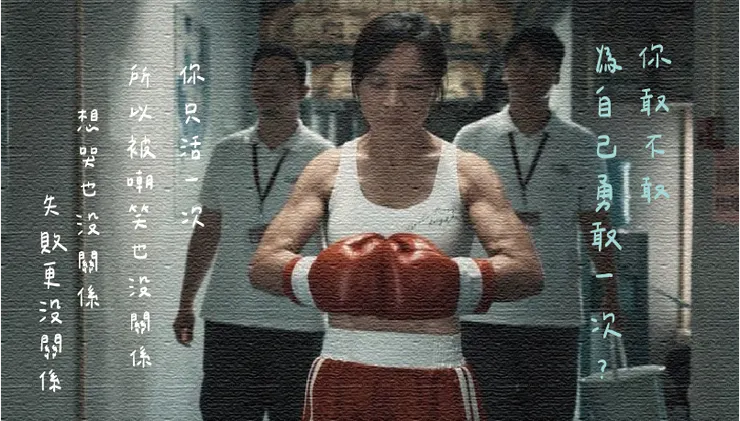 圖片來源:《熱辣滾燙》劇照