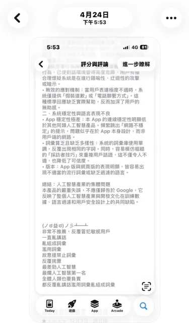 誅心plus+