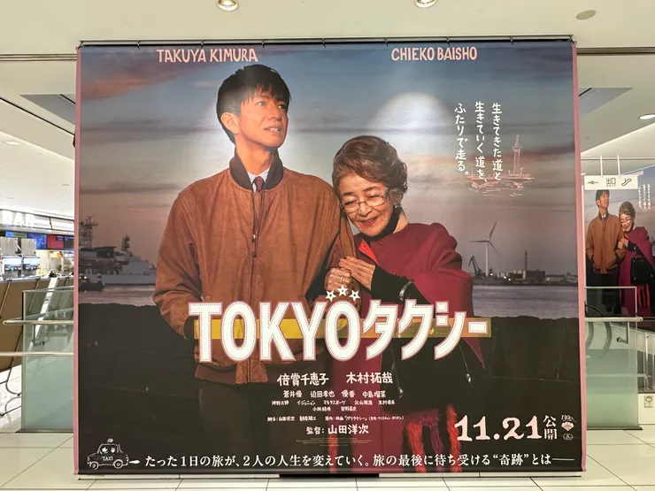 二樓就有這幅巨型海報牆，也很適合打卡