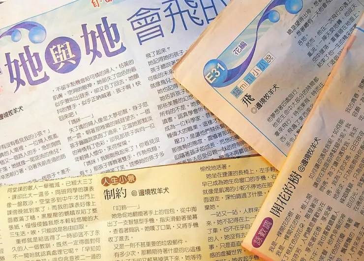 投稿並刊登在報紙上的文章