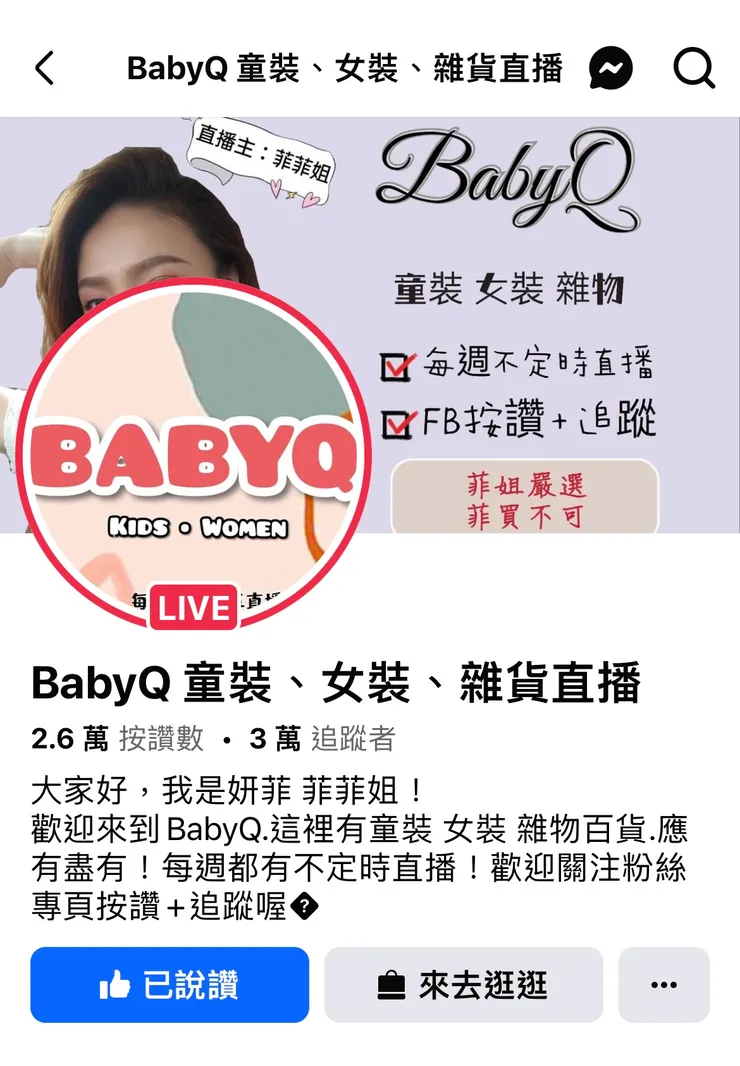 幫某個臉書帳號按讚（錢通常比較沒那麼多）