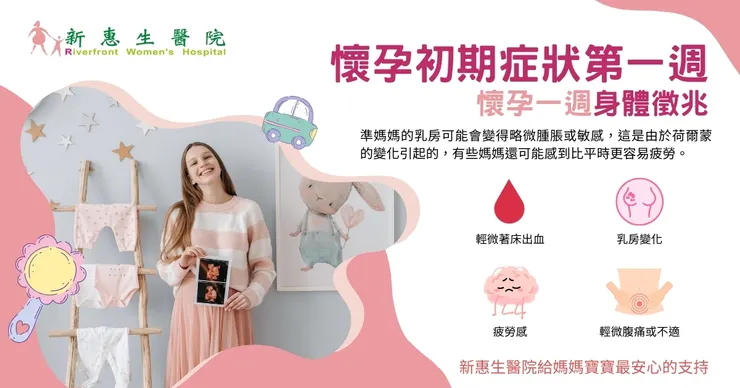 準媽咪們還是要注意身體的訊號