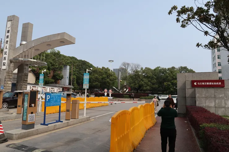 馬王堆。要從醫院那邊進。