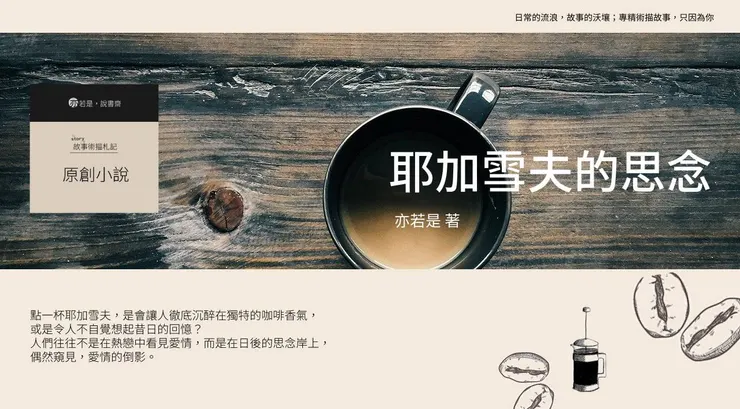 vocus｜新世代的創作平台