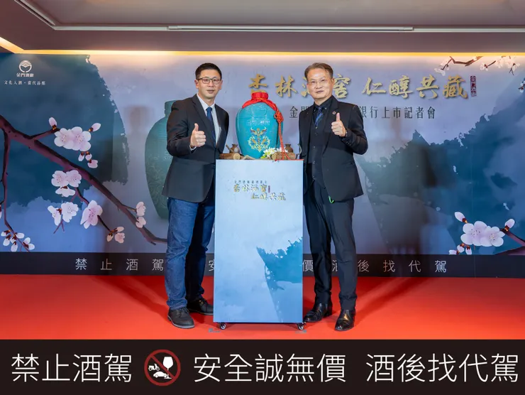 金門酒廠董事長 吳昆璋（右）與總經理 王中聖（左）共同為《杏林酒窖》金門高粱酒揭幕