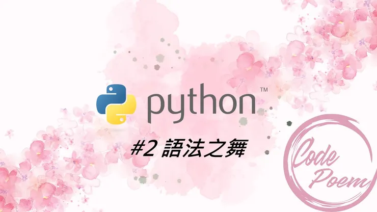 圖片來源: 使用 Canva 製作