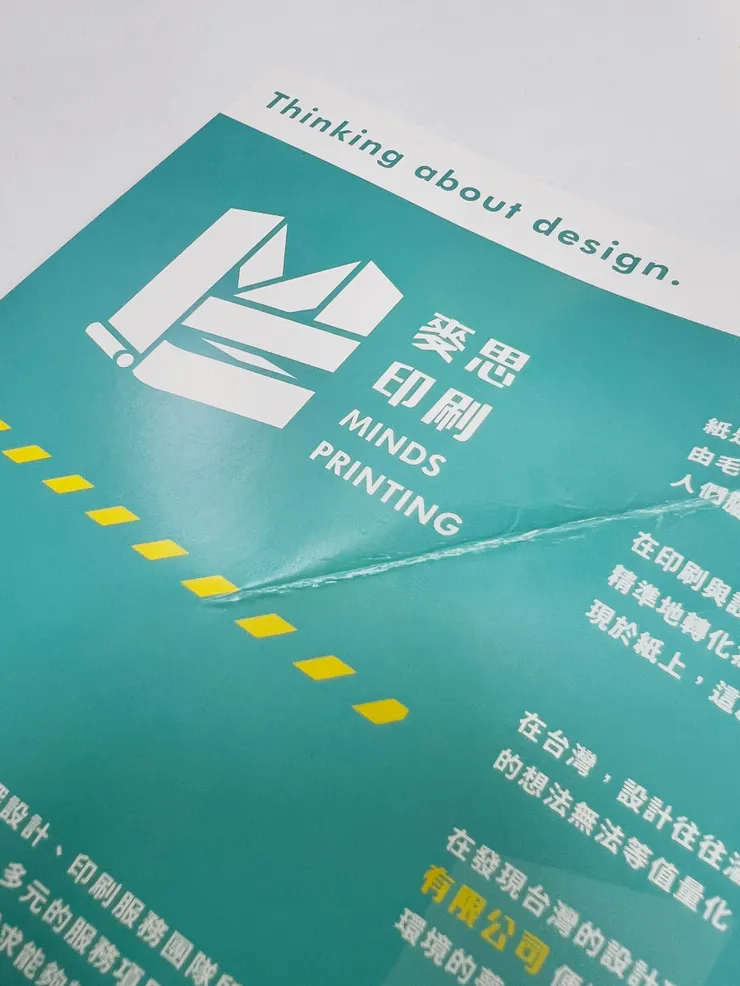移除塑膠膜，印刷品依然閃亮 - 注意壓折部分