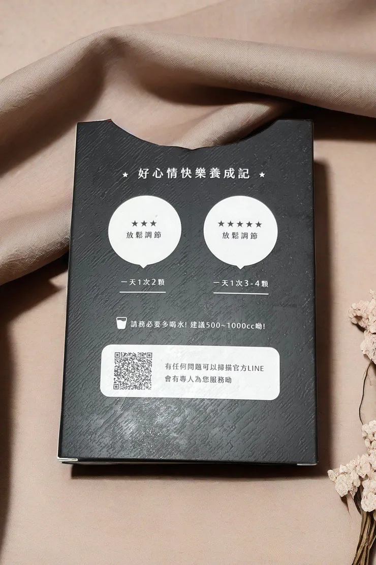 好星情軟糖有效