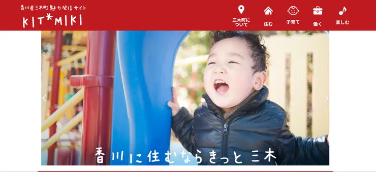 圖片來源:三木町官網