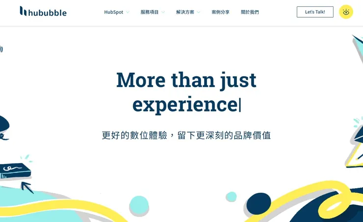 整合行銷公司
