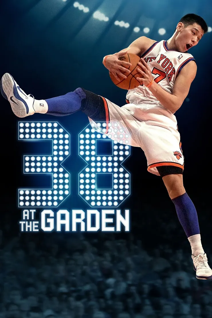 圖片來源：HBO《38 at The Garden》
