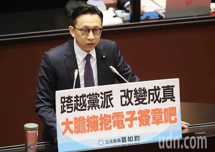 立法院院會上午三讀通過「電子簽章法」，立委葛如鈞（圖）在法案通過後發言。記者曾學仁／攝影。聯合新聞網：立法院三讀通過「電子簽章法」案