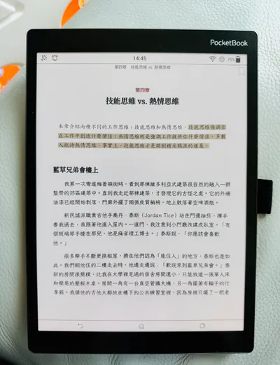 最近在讀哪本書？
