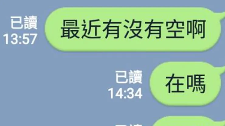 我自己除非忘記，不然在工作上對訊息已讀不回的忍耐限度是8小時，超過我就覺得對方沒有要回了，就會想別的方式處理。