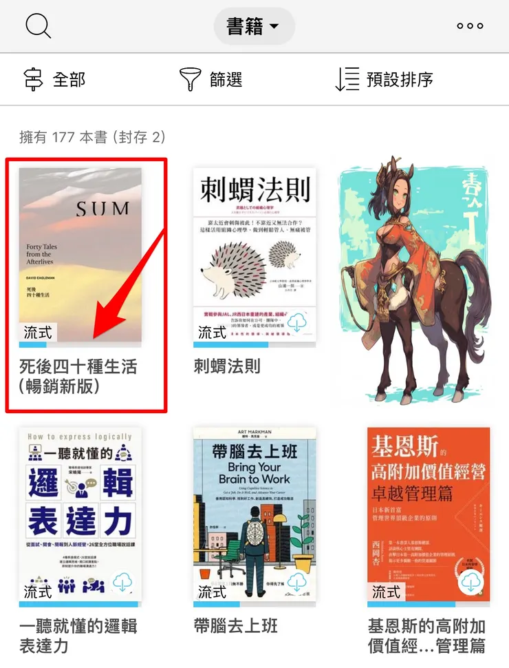 圖片來源：石頭哥的ReadMoo讀墨書櫃