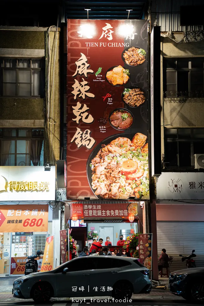 【天府將麻辣乾鍋建工店】百元吃飽!高雄三民區美食,香辣過癮麻