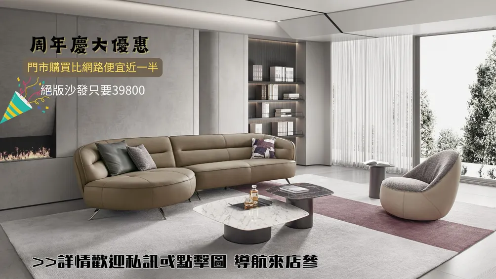 Iliz愛麗絲傢俱的沙龍