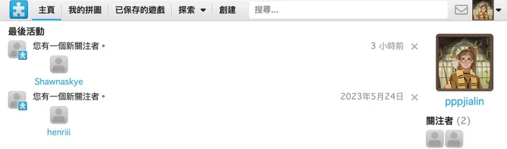 要是henriii和Shawnaskye這麼巧懂中文,又這麼巧看到這篇文章,跪求留言與我相認!我們一起去拼圖咖啡店!