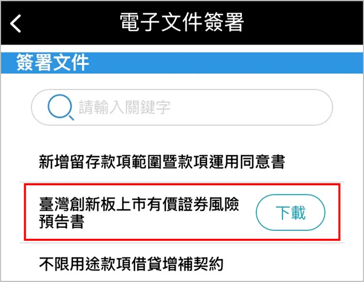 [活動] iPhone 16 Pro Max 狂加碼！50 支免費送！快來參加證交所創新板活動！🎁