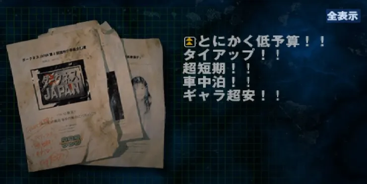 遊戲檔案015，這檔節目的定案理由還真是……出演費超便宜......？