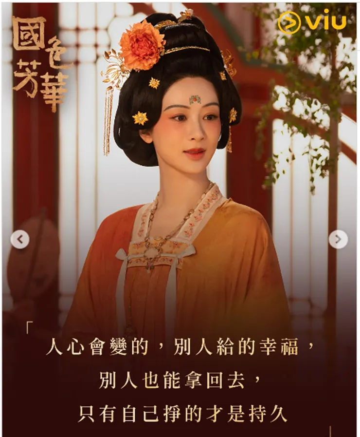 何惟芳擁有強大的自我信念 (圖片引自連結內容)