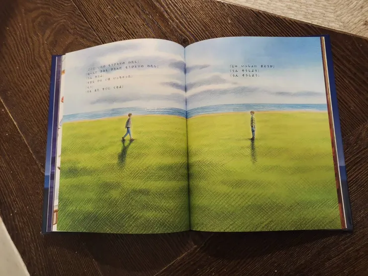 《すきなひと》