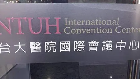 [台北美食]台大醫院國際會議中心庭園會館餐盒、便當，給人氣派