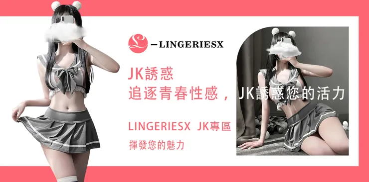 jk誘惑 jk制服诱惑