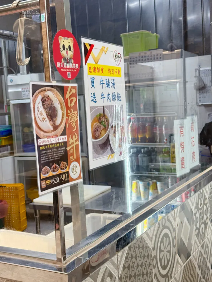 店家有做活動對｜文章牛肉湯安平總店