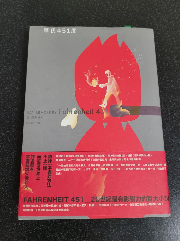 作者：雷．布萊伯利／譯者：徐立妍／出版社：麥田