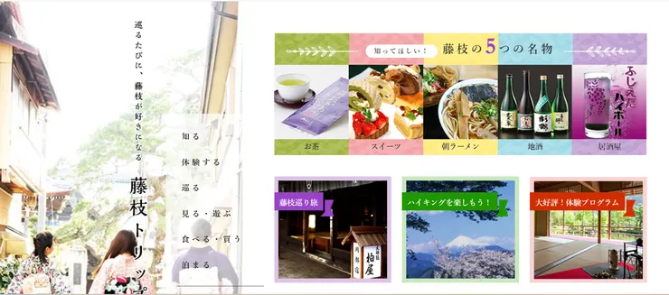 圖片來源:藤枝市官網