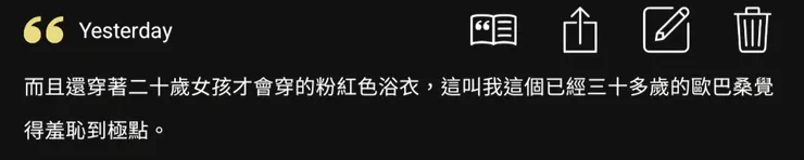 什麼鬼……我也三十多歲了，粉紅色就是我的本命色，怎麼樣，哼！