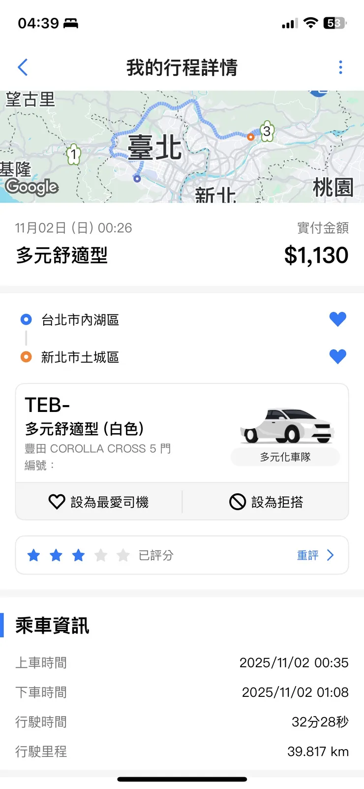 55688多元計程車 1130元 行程詳情