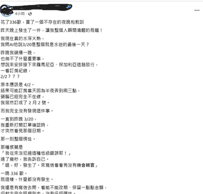 不解釋，到底是誰的問題???? 是我的問題我也認了!