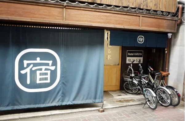 日本 京都 宿はる家 （圖片摘自網路）