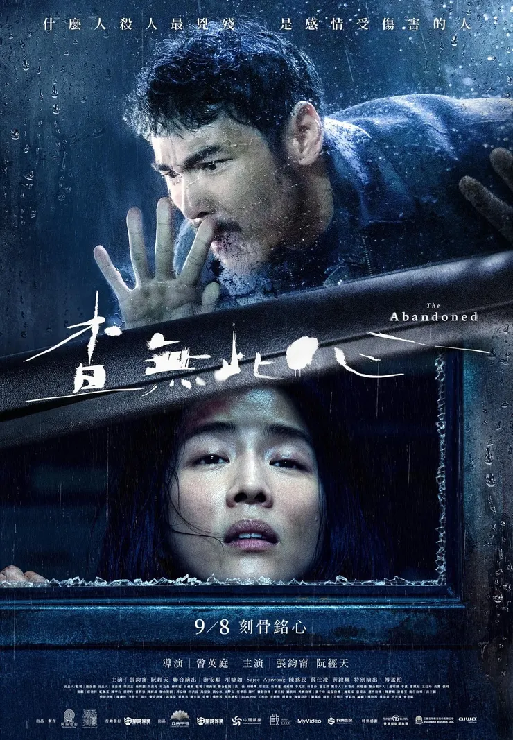圖片來源:華映娛樂