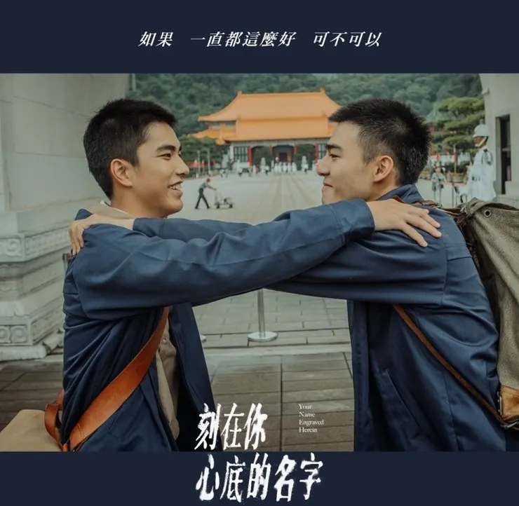 《刻在你心底的名字》劇照。 圖／氧氣電影