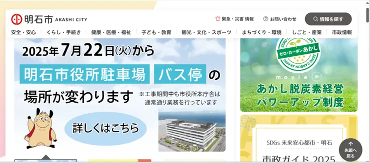 圖片來源:明⽯市官網