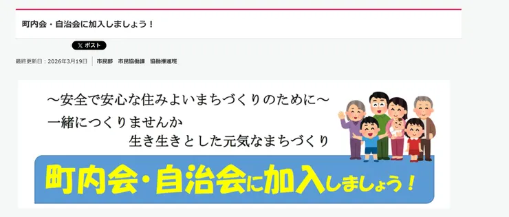 圖片來源：島原市官網