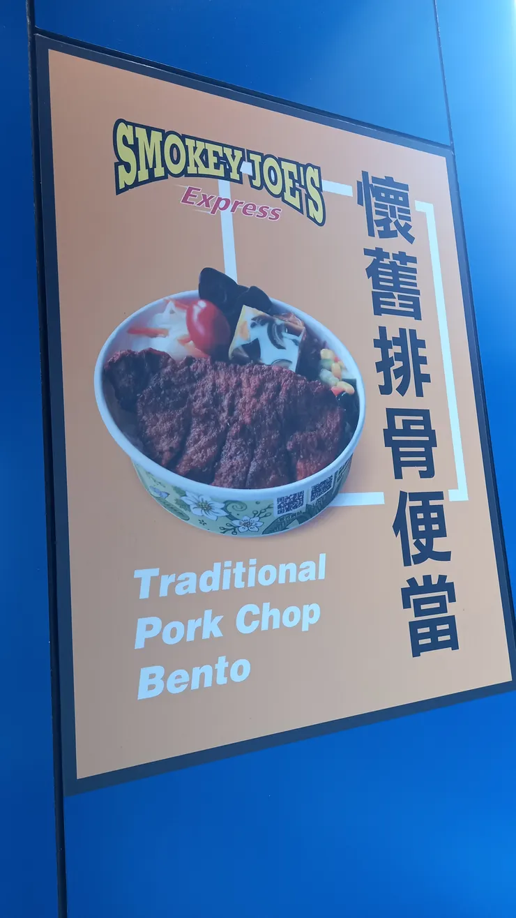也有賣古早味的排骨便當!