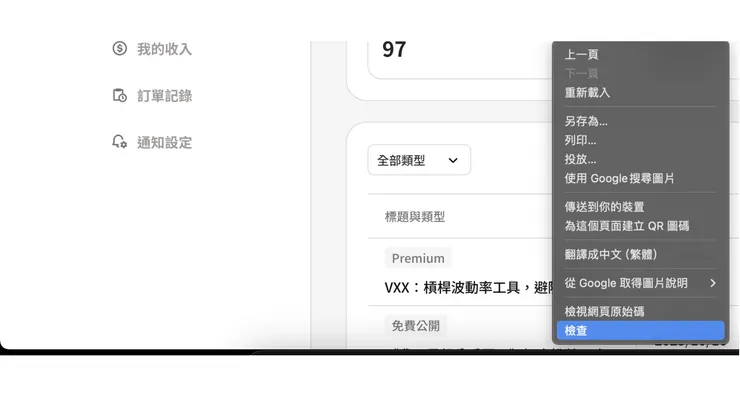 vocus｜新世代的創作平台