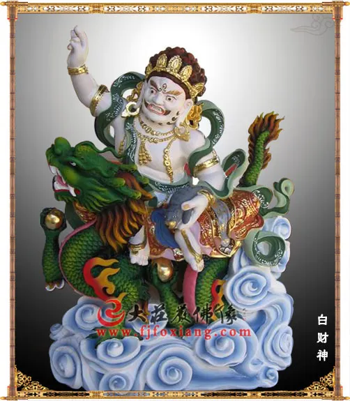 彩繪描金白財神塑像