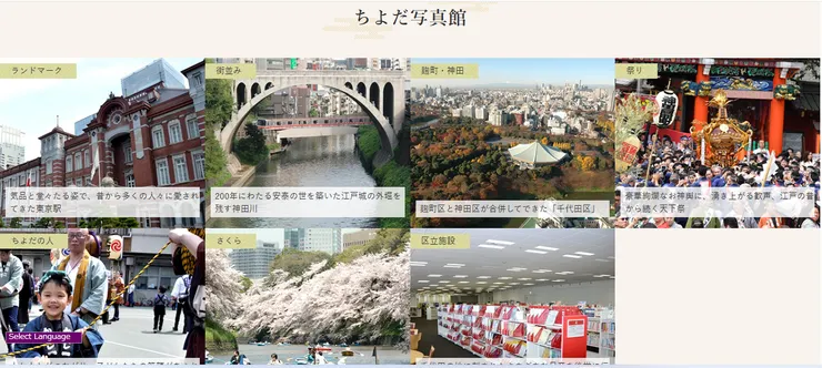 圖片來源:千代田区官網